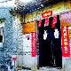 中山鸦岗苑阁天气